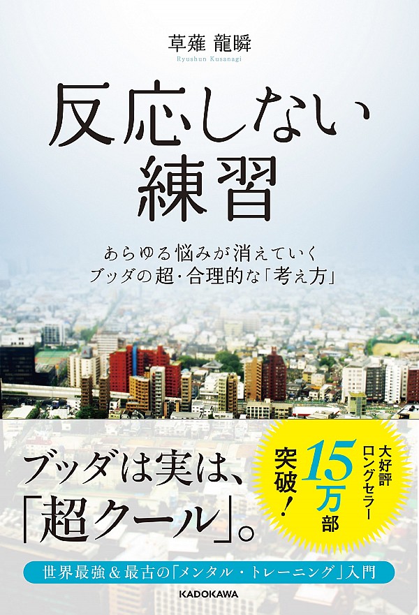 不安 悩み イライラはこれで解消 人生で1番良かった本 反応しない練習 を図解 1chibon 不安 悩み イライラはこれで解消 人生で1番良かった本 反応しない練習 を図解 1chibon