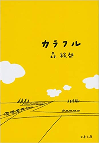 逃げたい 人生に疲れた人へ 人生で1番良かった本 ひきこもりを家から出す方法 を紹介 1chibon