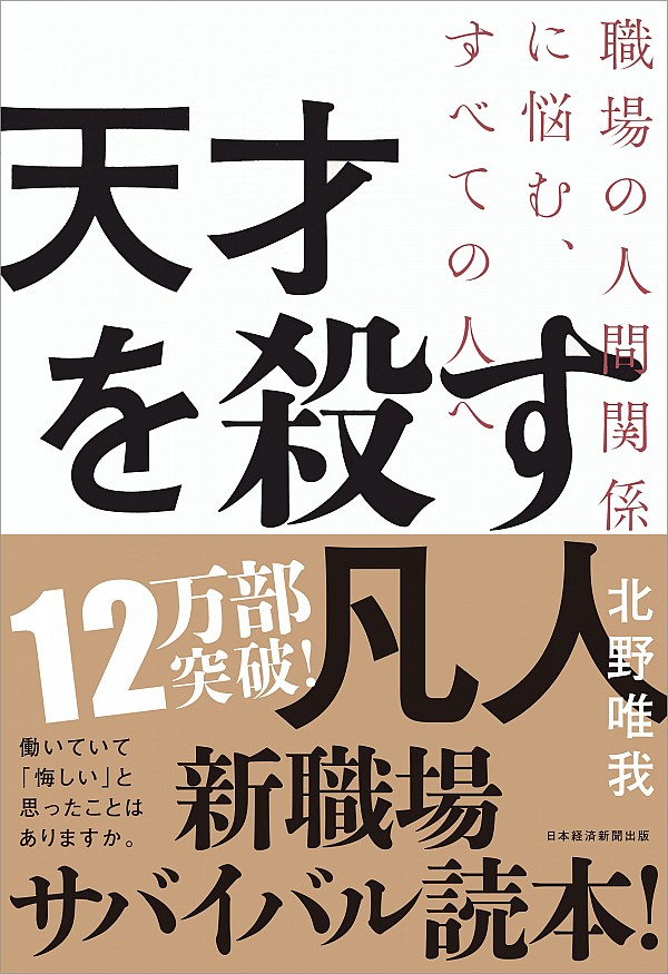 自分が天才なのか凡人なのか秀才なのか考えさせられる 人生で1番良かった本 天才を殺す凡人 を紹介 1chibon 自分が天才なのか凡人なのか秀才なのか考えさせられる 人生で1番良かった本 天才を殺す凡人 を紹介 1chibon